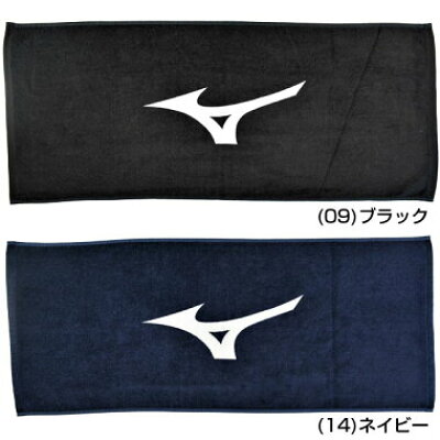 楽天市場 B B T ミズノ スポーツ用タオル ブラック ネイビー フェイスタオル 価格比較 商品価格ナビ 楽天市場 B B T ミズノ スポーツ用タオル ブラック ネイビー フェイスタオル 価格比較 商品価格ナビ